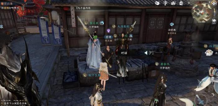 逆水寒手游穷山海奇遇怎么做1