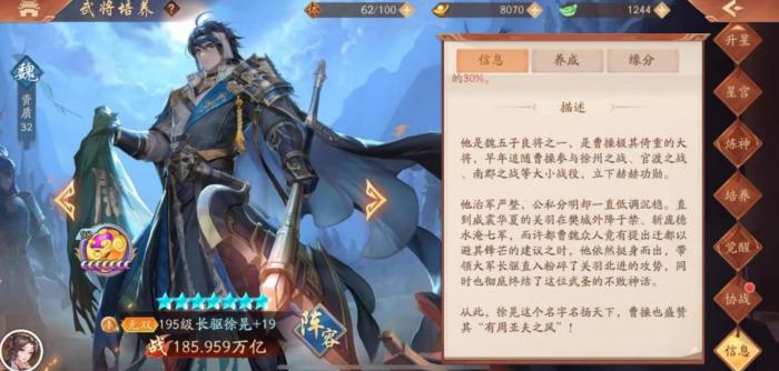 少年三国志2长驱徐晃怎么样1