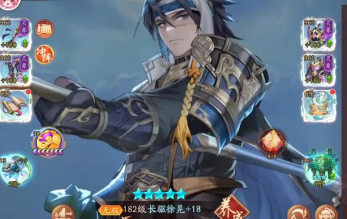 少年三国志2长驱徐晃怎么样2