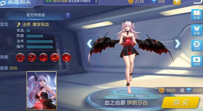 时空召唤伊丽莎白怎么出装2