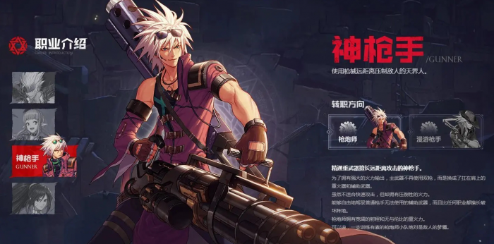 地下城与勇士起源枪炮师怎么玩_地下城与勇士起源枪炮师毕业装备