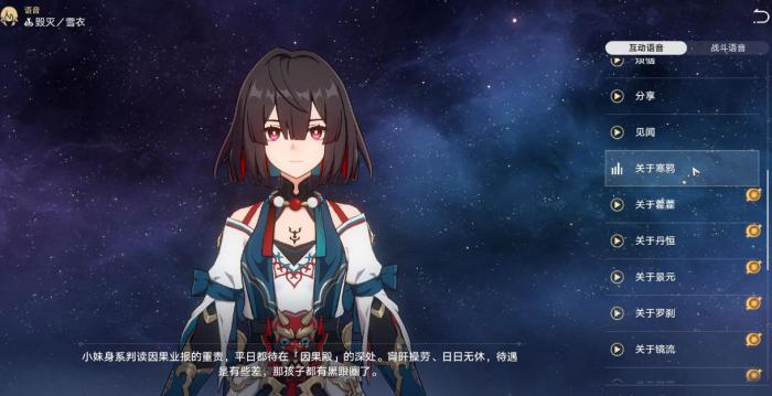 崩坏星穹铁道雪衣怎么培养1