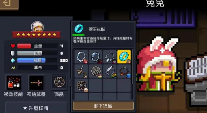 元气骑士饰品怎么获得1