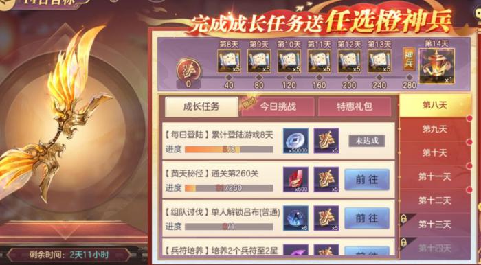 三国志幻想大陆元宝怎么花划算_幻想三国志大陆元宝用途