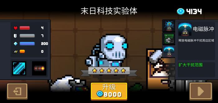 元气骑士电磁脉冲技能强度如何1