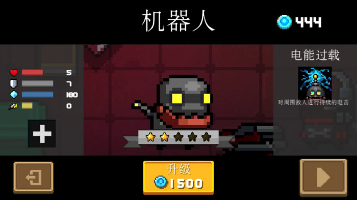 元气骑士电能过载有哪些效果1