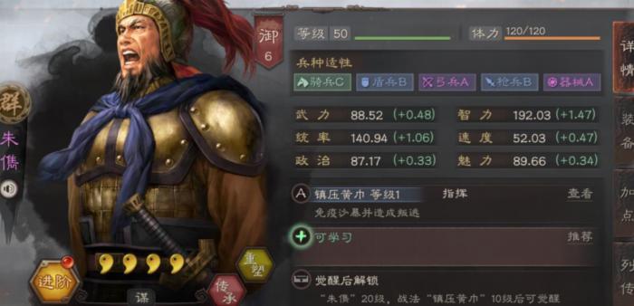 三国志战略版强力紫将有哪些_三国志战略版厉害的紫将