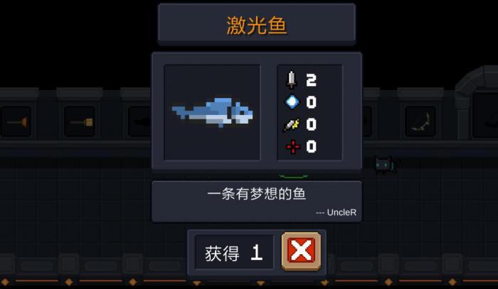 元气骑士激光鱼好用吗_元气骑士激光鱼合成公式