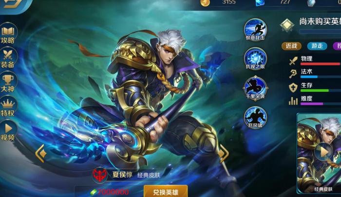 英魂之刃夏侯惇怎么玩2