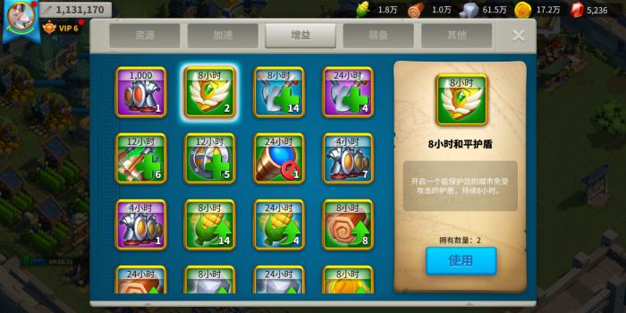 万国觉醒保护罩怎么获得1