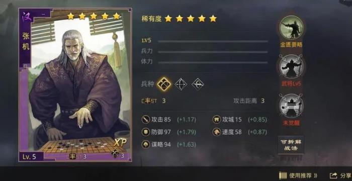 率土之滨核心武将有哪些1