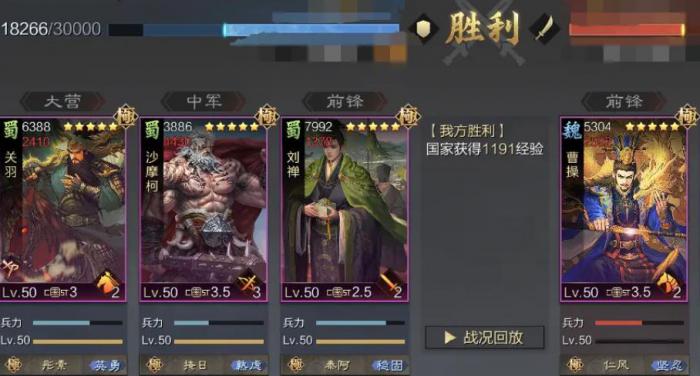 率土之滨刘禅值得培养吗3