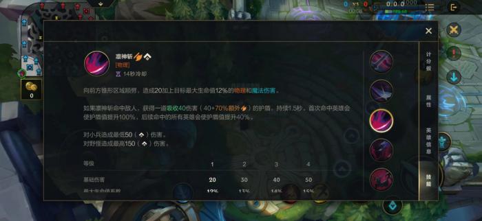 英雄联盟手游永恩操作技巧有哪些_联盟永恩连招