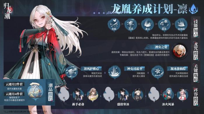 归龙潮新手怎么玩_归龙潮新手青龙元君怎么获得