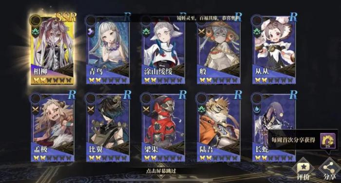 山海镜花相柳值得培养吗2