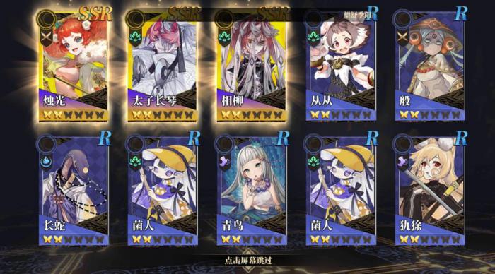 山海镜花相柳值得培养吗3