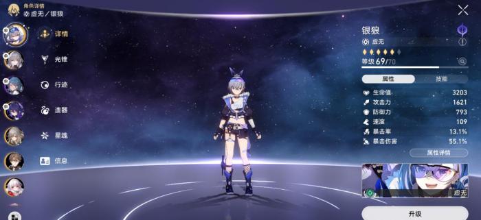 崩坏星穹铁道银狼值得培养吗1