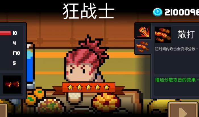 元气骑士狂战士玩法是什么_元气骑士狂战士最强玩法