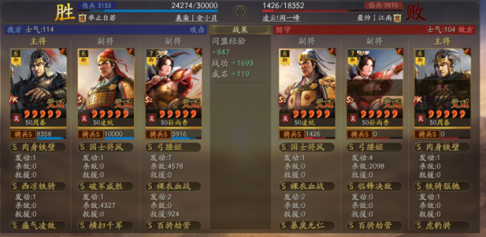 三国志战略版吴骑怎么玩3