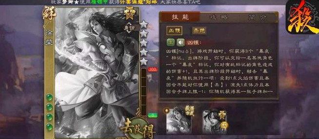 三国杀移动版徐荣有什么技能_三国杀移动版游卡攻略网