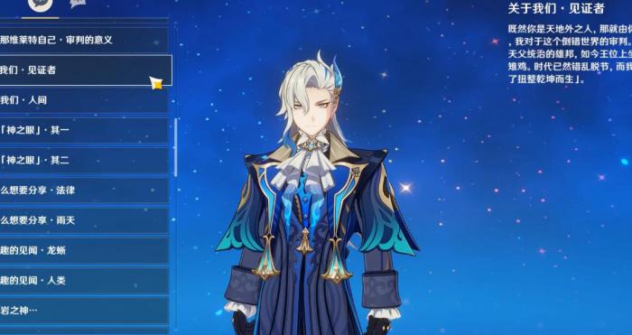 原神那维莱特怎么配队_原神那维莱特技能