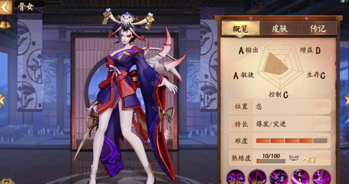 决战平安京骨女怎么玩_决战平安京骨女万圣节皮肤