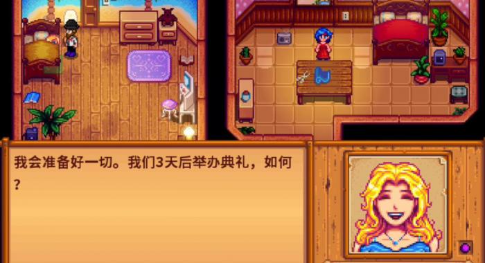 星露谷物语海莉喜欢什么礼物_星露谷物语海莉喜欢的物品