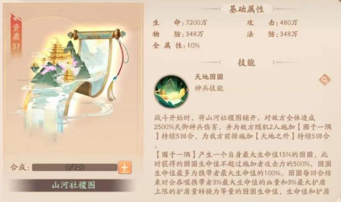 少年三国志2山河社稷图怎么样2