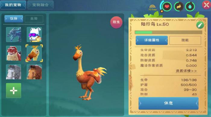创造与魔法新手坐骑选什么好_创造与魔法新手坐骑选什么好用