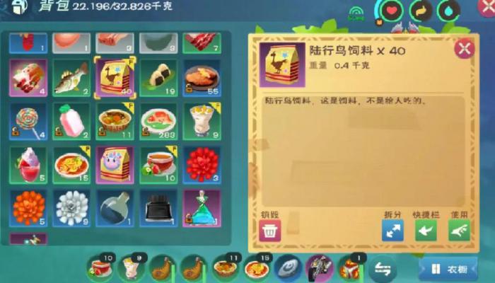 创造与魔法新手坐骑选什么好2