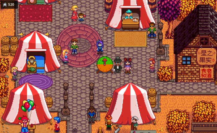 星露谷物语秋季展览会该干什么1