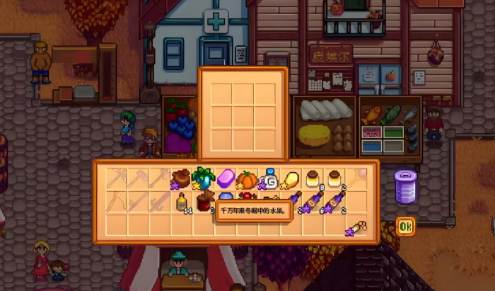 星露谷物语秋季展览会该干什么2