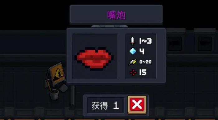 元气骑士面具类武器怎么样1