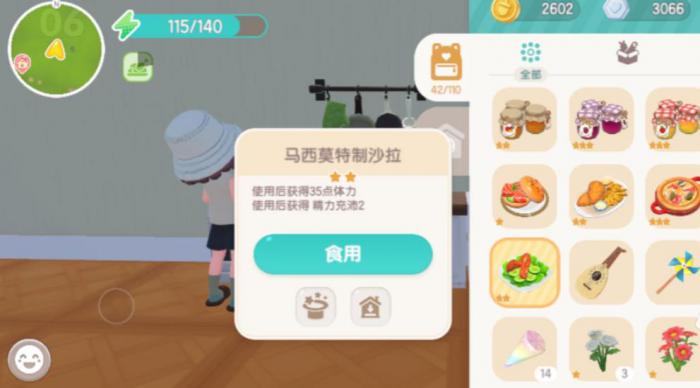 心动小镇烹饪怎么赚钱1