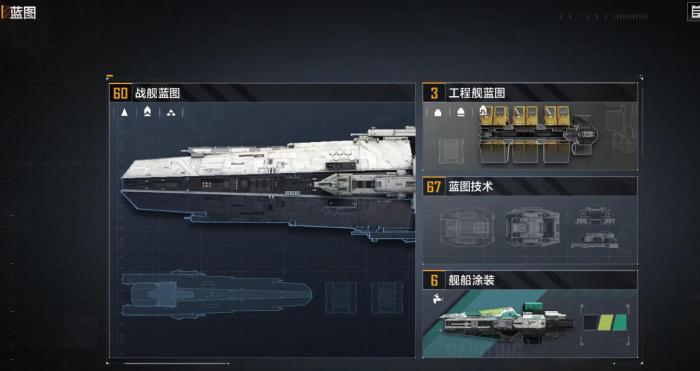 无尽的拉格朗日蓝图怎么获取_无尽的拉格朗日破解版