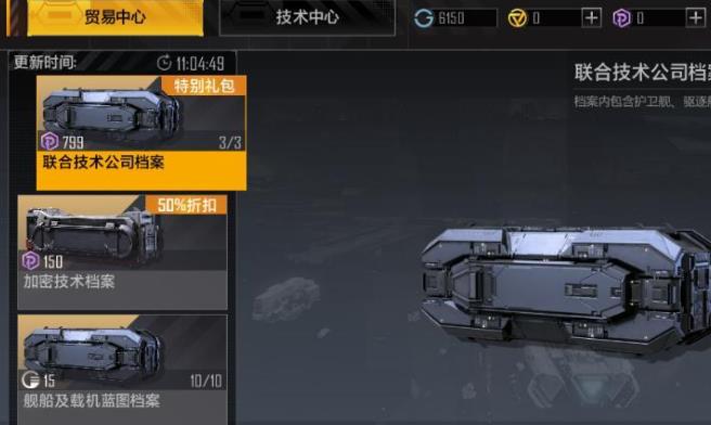 无尽的拉格朗日蓝图怎么获取3