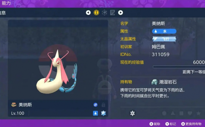 宝可梦朱紫六星太晶坑怎么打3