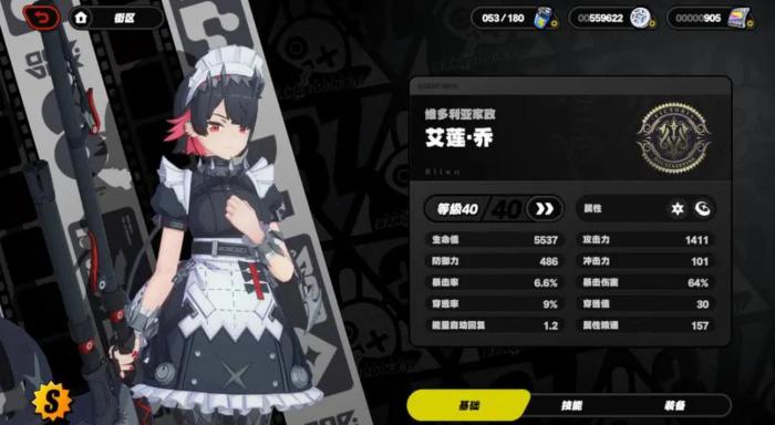 绝区零艾莲的驱动盘怎么选1