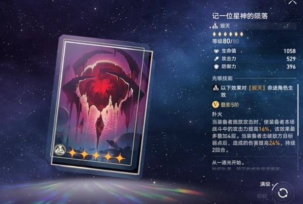 崩坏星穹铁道黑塔商店光锥先换哪一个2