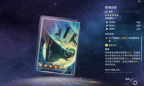 崩坏星穹铁道黑塔商店光锥先换哪一个3