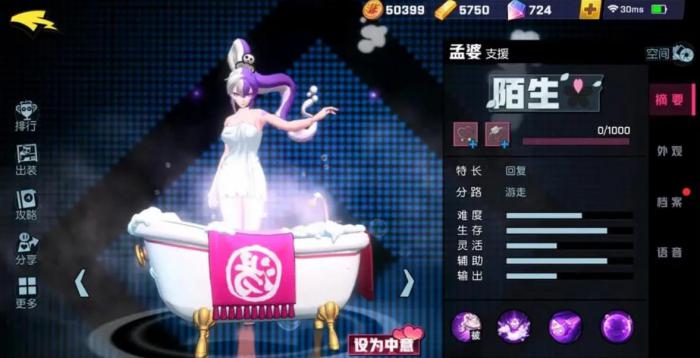 非人学园孟婆该怎么玩1