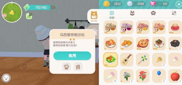 心动小镇实用技巧有哪些1