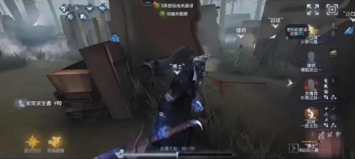 第五人格如何克制监管者博士3