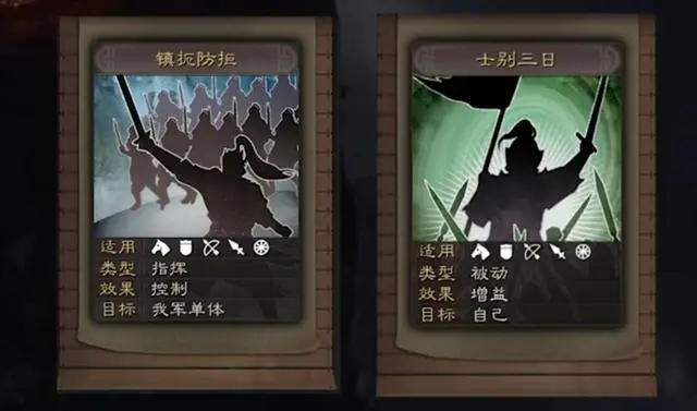 三国志战略版太尉盾援护机制是什么2