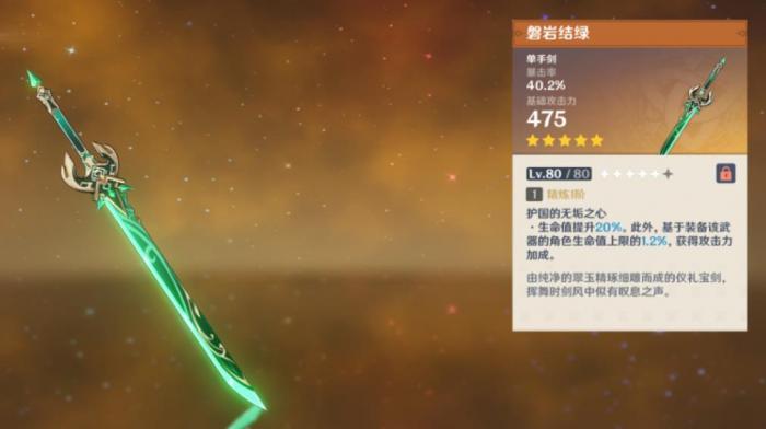 原神绮良良用什么武器好2