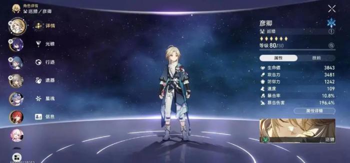 崩坏星穹铁道彦卿为什么不强1