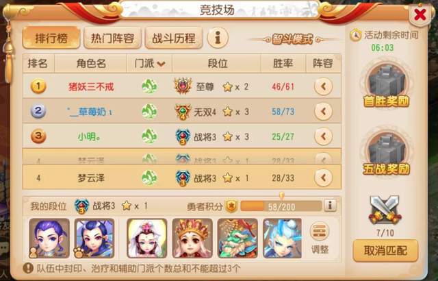 梦幻西游手游辅助怎么打法系3