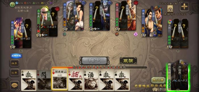 三国杀调虎离山怎么用1