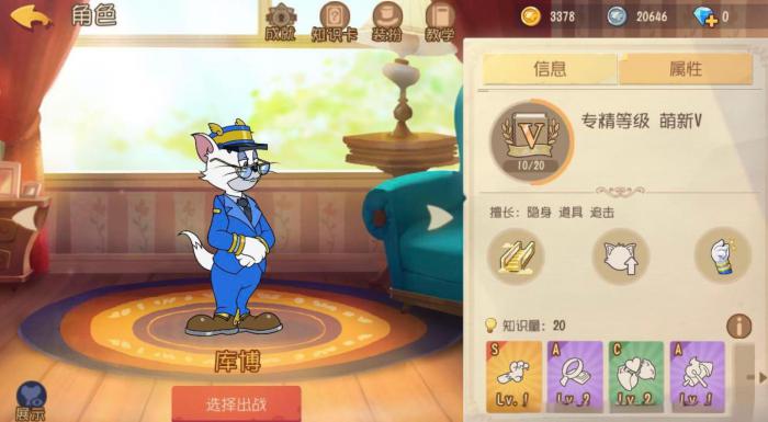 猫和老鼠手游库博该怎么玩_猫和老鼠手游 库博