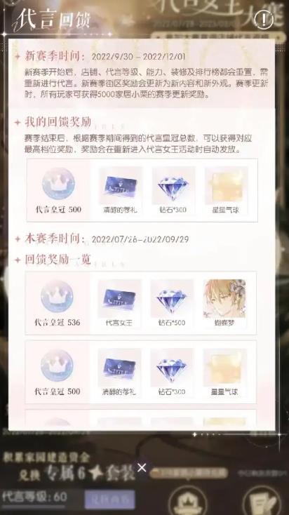 以闪亮之名钻石怎么获得1